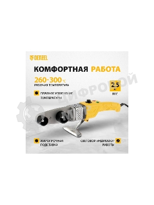 Аппарат для сварки пласт, труб DWP-800, Х-PRO, 800Вт Denzel