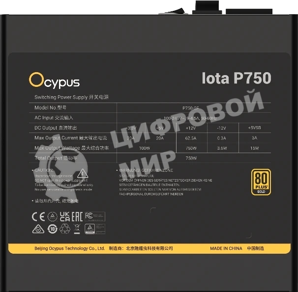 Блок питания 750W Ocypus Iota P750 (ATX, 80 PLUS Gold, APFC, 20+4 pin, 120мм fan, PCI-E 6+2Px3, 8xSATA) (Iota-P750-G1FFBK024X-EU)