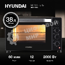 Мини-печь Hyundai MIO-HY081 38 л, 2000 Вт, серебристый/черный