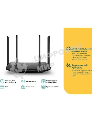 Роутер беспроводной TP-Link Archer VR300 AC1200 10/100BASE-TX/ADSL черный
