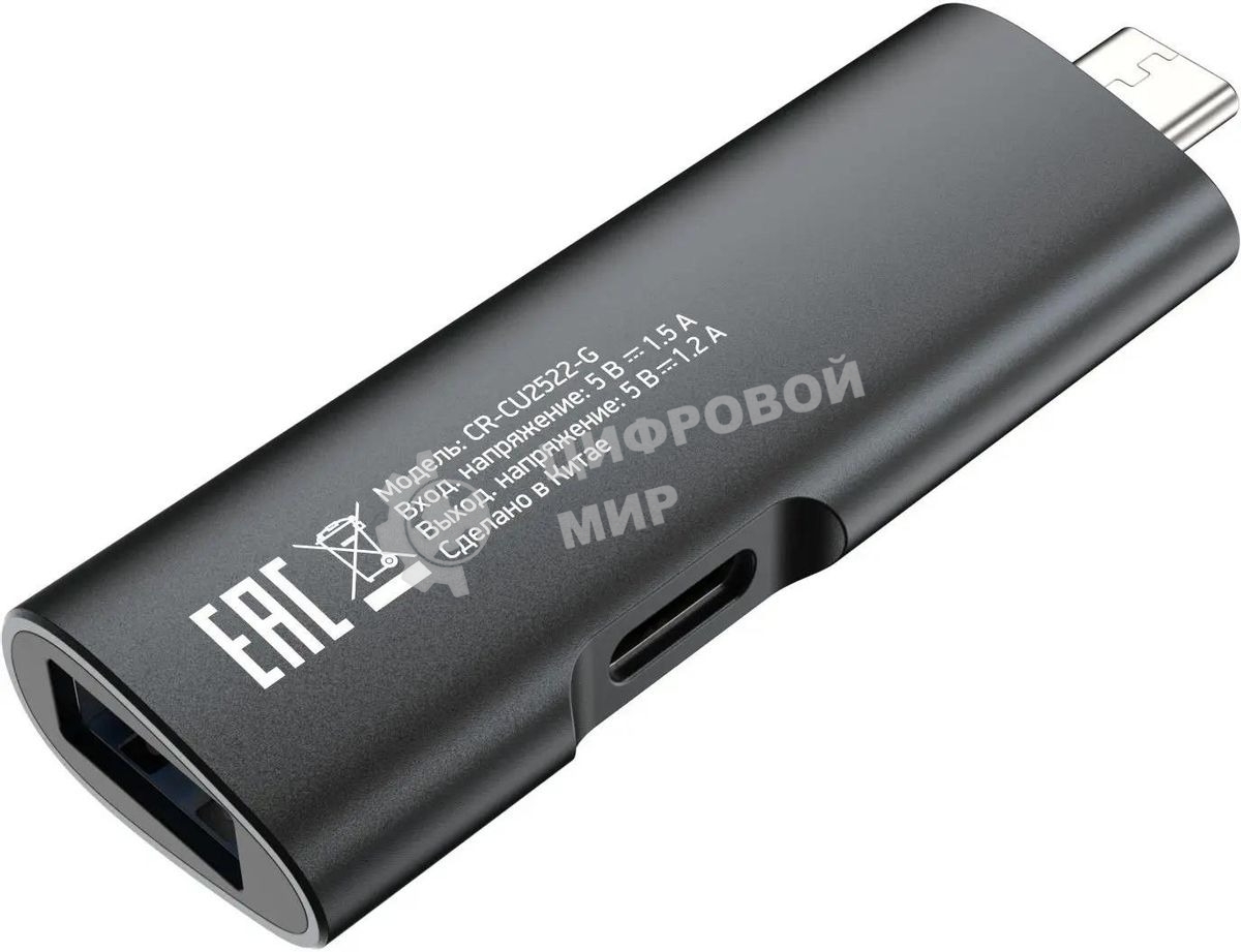 Кард-ридер Digma CR-СU2522-G/серый/SD/TF/micro-SD/micro-SDXC/miсro-SDHC/USB 2.0/USB Type-C/алюминий