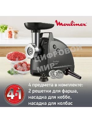 Мясорубка электрическая Moulinex ME682832 черный, 2000 Вт, 2.6 кг/мин, реверс, защита от перегрузки, насадки - 4