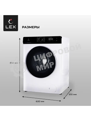 Стиральная машина Lex LWM12012WID (CHKO100014) белый, загрузка фронтальная 12 кг, 1200 об/мин., класс: А+++