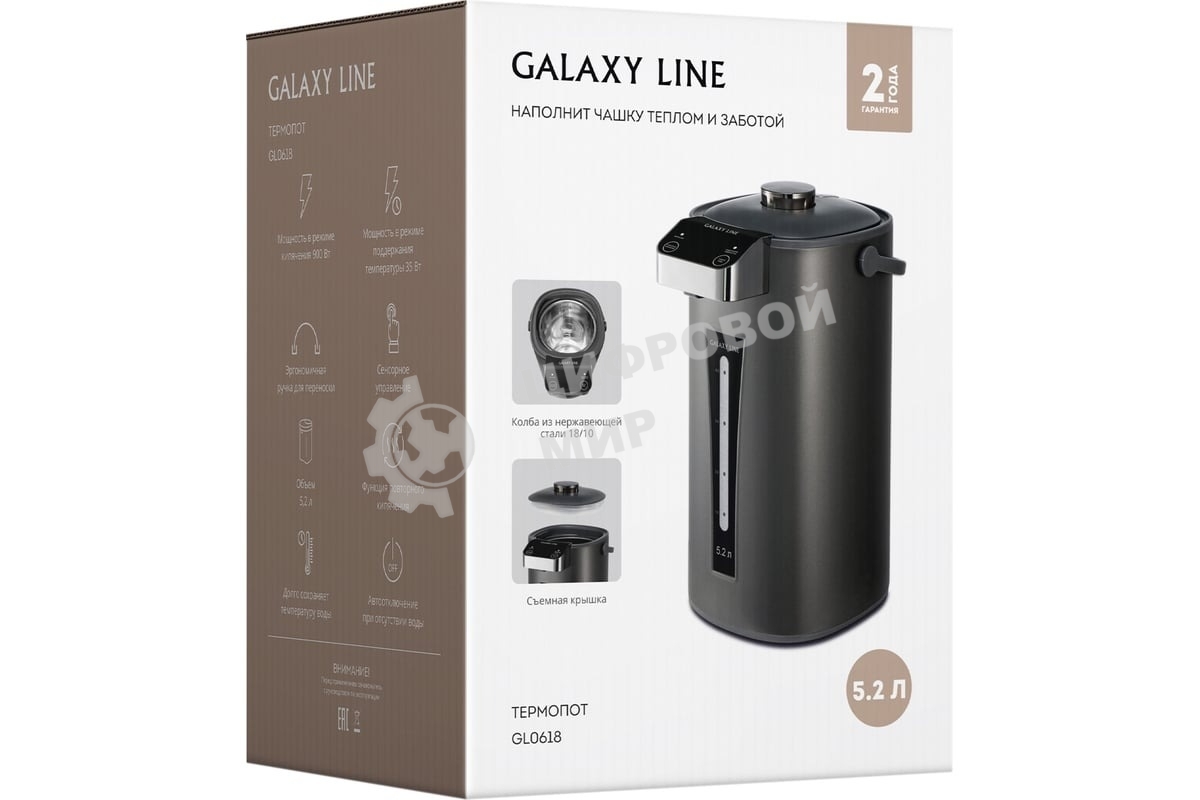 Термопот GALAXY GL 0618