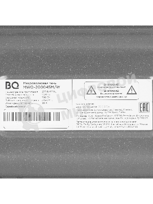 Микроволновая печь BQ MWO-20004SM/W черный, 20 л, 700 Вт, переключатели - поворотный механизм