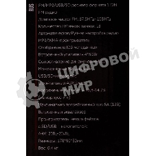 Автомагнитола ACV AVS-811G, 1 DIN, USB Type-A, AUX