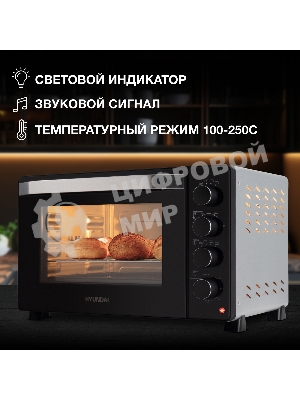 Мини-печь Hyundai MIO-HY081 38 л, 2000 Вт, серебристый/черный