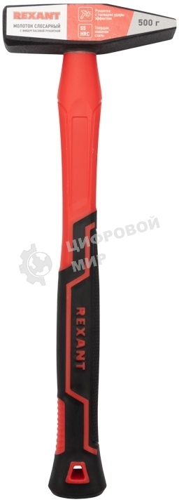 Молоток слесарный Rexant 12-8115 с фибергласовой рукояткой, 500 г