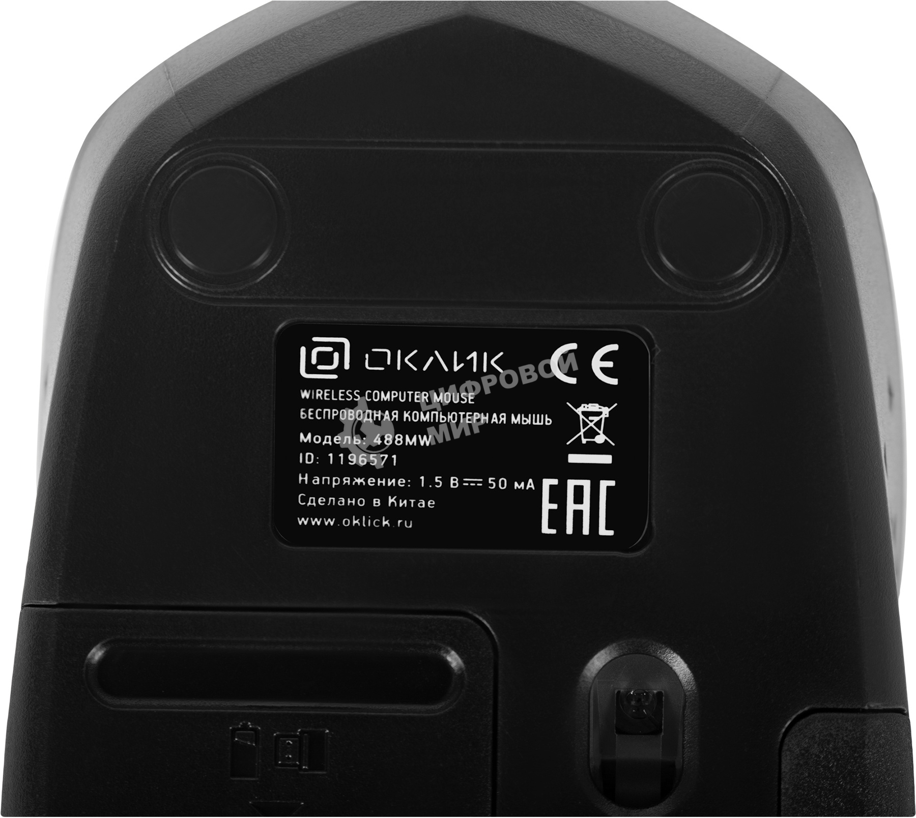 Мышь беспроводная Oklick 488MW серый/черный, 1600 dpi, радиоканал, USB, кнопки - 4