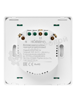 Комплект два умных диммера HOMMYN 2DSWZBN01W