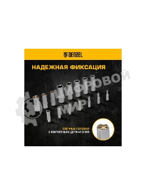 Набор инструментов Denzel 1/2