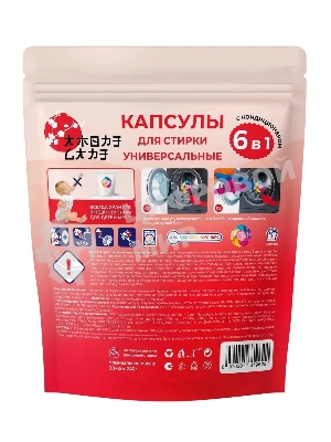 Универсальные капсулы для стирки 6 в 1 Amore Care ( 30 шт. *8 гр.)( 240 гр.)
