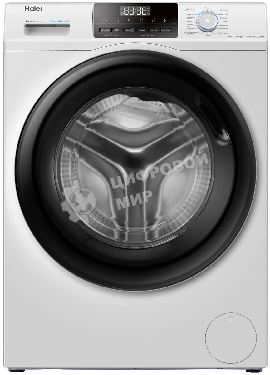 Стиральная машина Haier HW60-BP12929AE белый, загрузка фронтальная 6 кг, 1200 об/мин, класс: А+++
