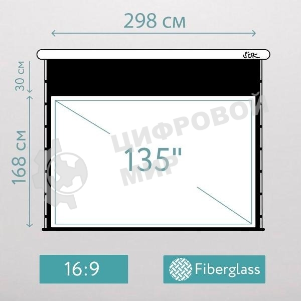 Экран для проектора S'OK SCPSMT-298x168ED30-GR  135 