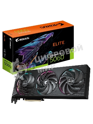 Видеокарта Gigabyte PCI-E 5.0 GV-N5060AORUS E-8GD 1.0 NVIDIA GeForce RTX 5060 8Gb 128bit GDDR7 2722/28000 HDMIx1 DPx3 HDCP Ret