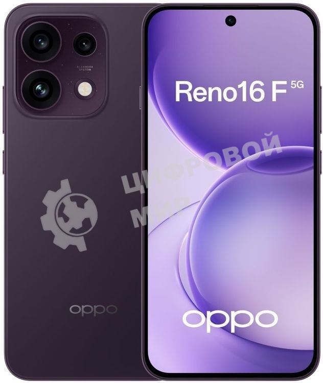 Смартфон Oppo CPH2859 Reno16 F 12/256Gb, фиолетовый