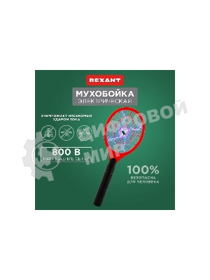 Мухобойка электрическая Rexant 0430 mini 800 В