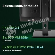 Моноблок Digma Pro Vision 23.8