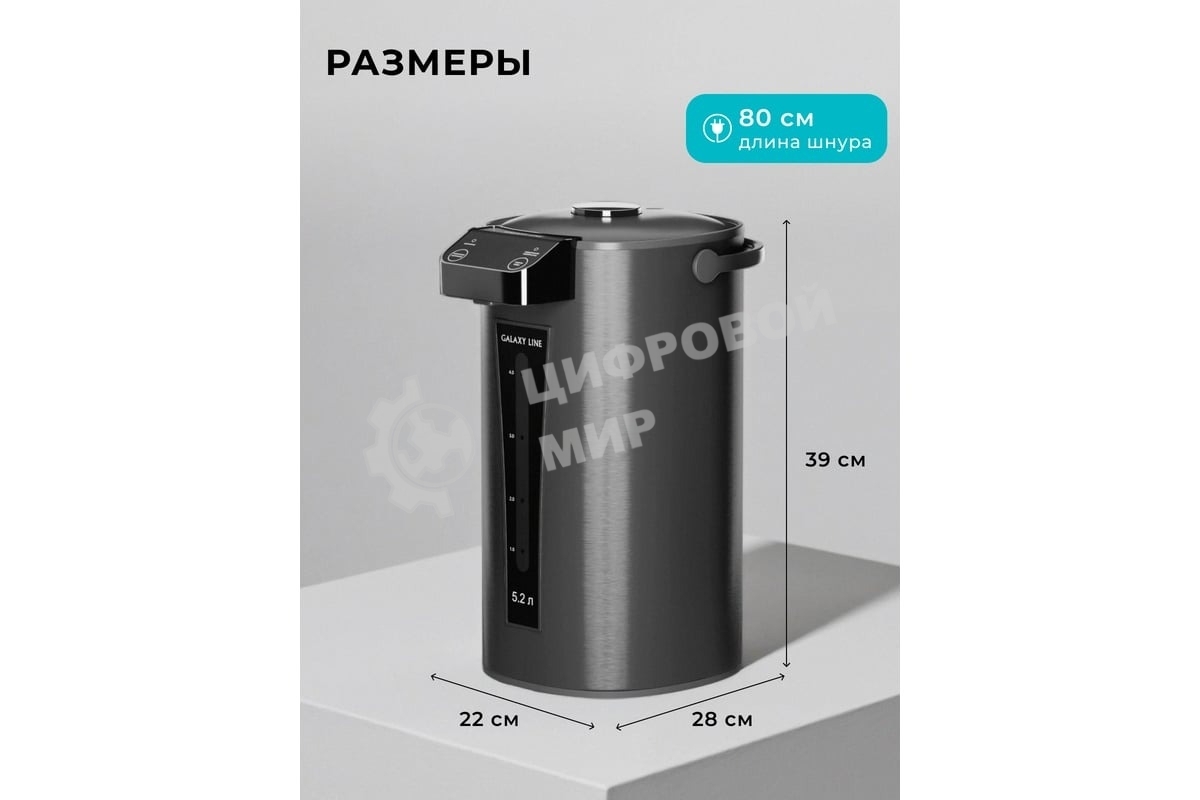 Термопот GALAXY GL 0618