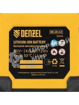 Батарея аккумуляторная Denzel BH-20-4.0, Li-Ion, 20 В, 4,0 А·ч