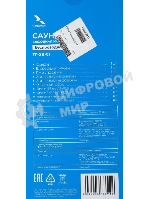 Саундбар Триколор TR-SB-01 2.1 80Вт+40Вт черный