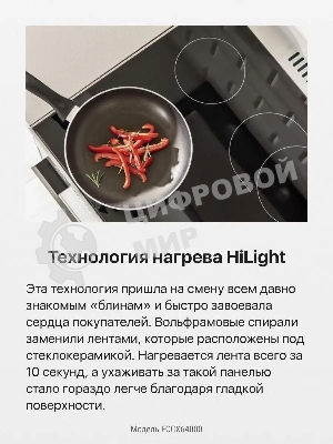 Плита электрическая Hansa FCCX64000 серебристый, конфорок 4 шт, духовка 69 л, 60 см x 85 см x 60 см