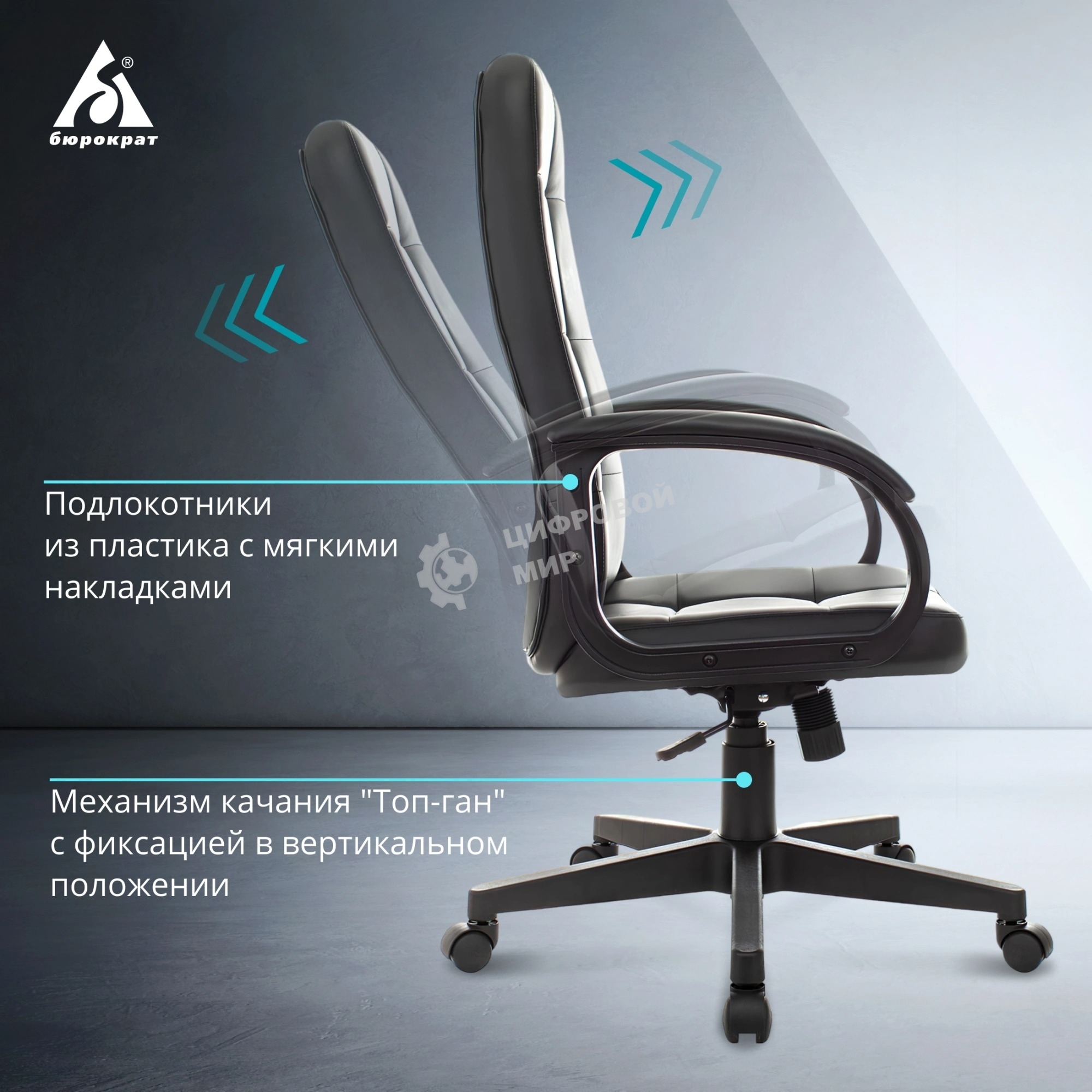 Кресло руководителя Бюрократ CH 002 черный, эко.кожа, крестов. пластик