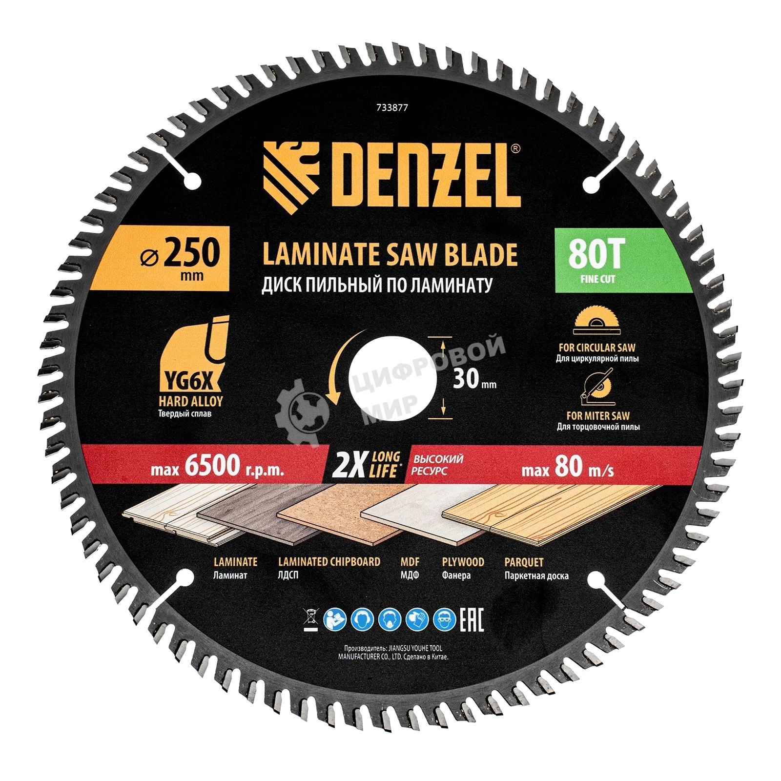Пильный диск по ламинату Denzel ф250 х 30 мм, 80 зубьев