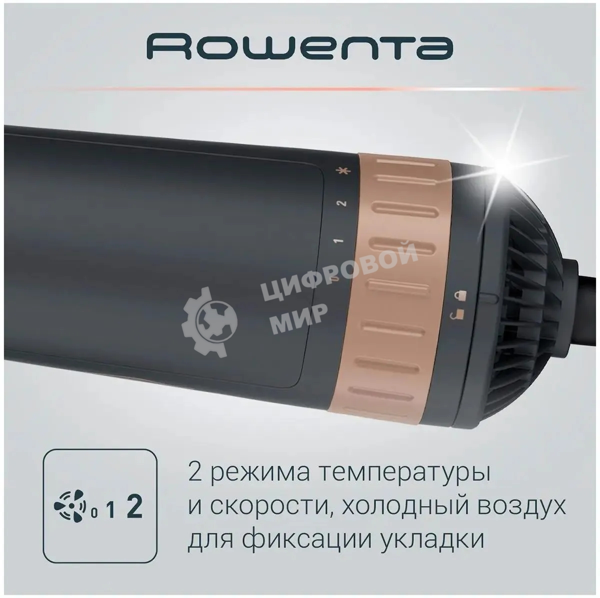 Фен-щетка Rowenta CF9528F0 черный/коричневый