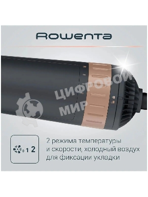 Фен-щётка Rowenta CF9528F0 черный/коричневый, 1000 Вт, ионизация, 40/50 мм