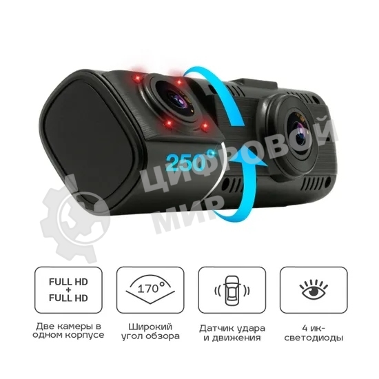 Видеорегистратор TrendVision Proof PRO, 1920x1080, 1.5