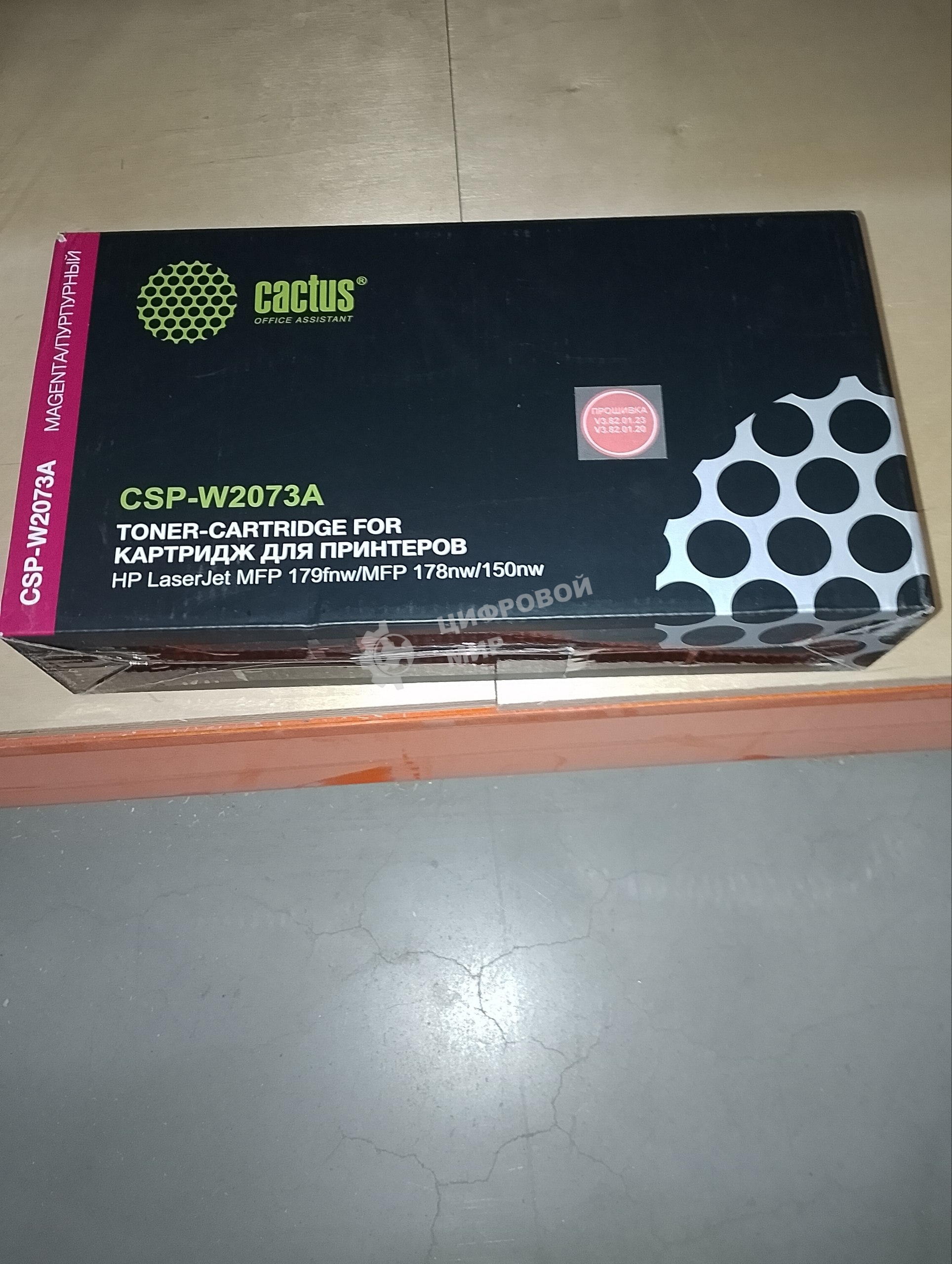 (Поврежденная упаковка) Картридж лазерный CACTUS CSP-W2073A (W2073A) фиолетовый ((700стр.) для Color Laser 150a/150nw/178nw MFP/179fnw MFP) (CSP-W2073A)