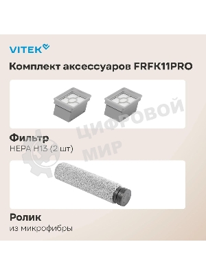 Пылесос моющий Vitek VT-FW11PRO 180Вт белый/черный