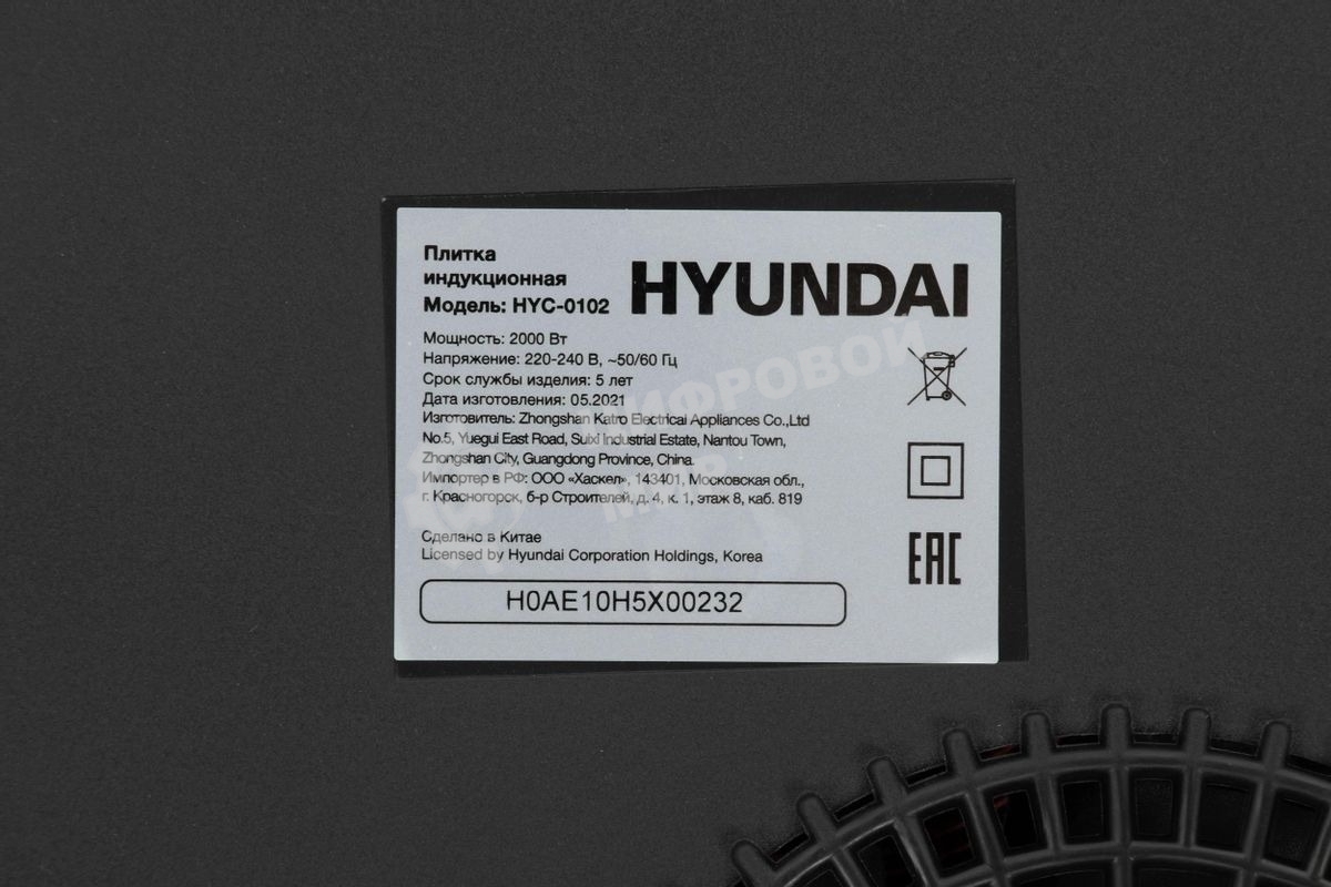 Плита настольная электрическая Hyundai HYC-0102 серебристый/черный стеклокерамика