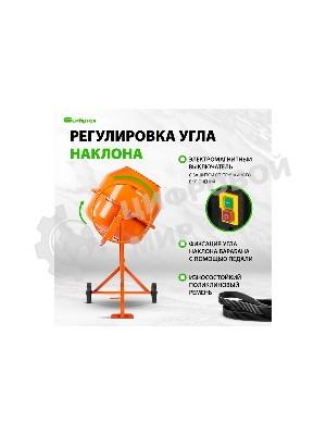 Бетоносмеситель Сибртех БСЛ-63 300 Вт, 63 л, стальной венец