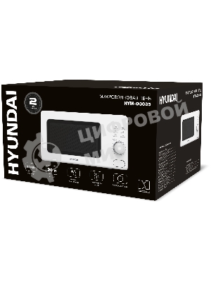 Микроволновая печь Hyundai HYM-D3035 белый, 20 л, 700 Вт, переключатели - поворотный механизм