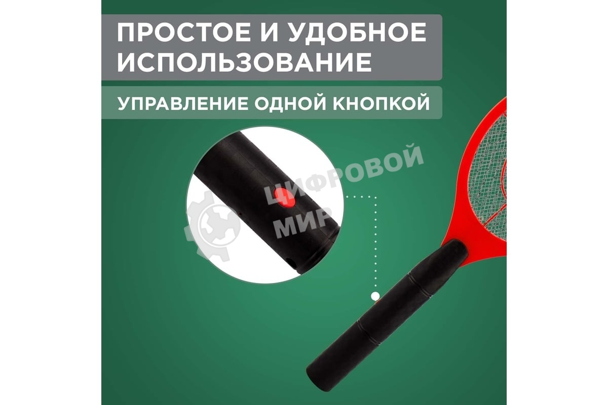 Мухобойка электрическая Rexant 0430 mini 800 В