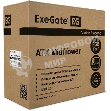 Компьютерный корпус Miditower ExeGate EVO-8243-NPX600 (ATX, БП 600NPX с вент 12 см, 2хUSB+1хUSB 3.0, черный, 3 вент. с RGb подсветкой, боковая панель - закаленное стекло)