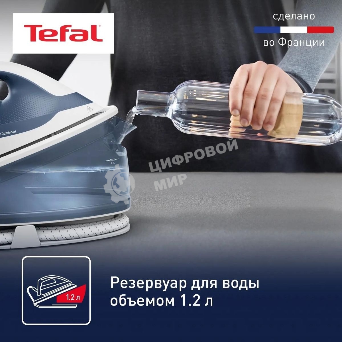 Парогенератор Tefal SV4110E0, синий / белый