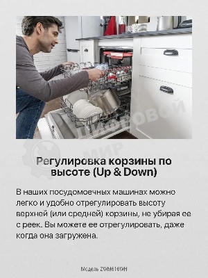 Посудомоечная машина Hansa ZWM616WH, белый, 59.8 см, 12 компл., 49 дБ, класс A++