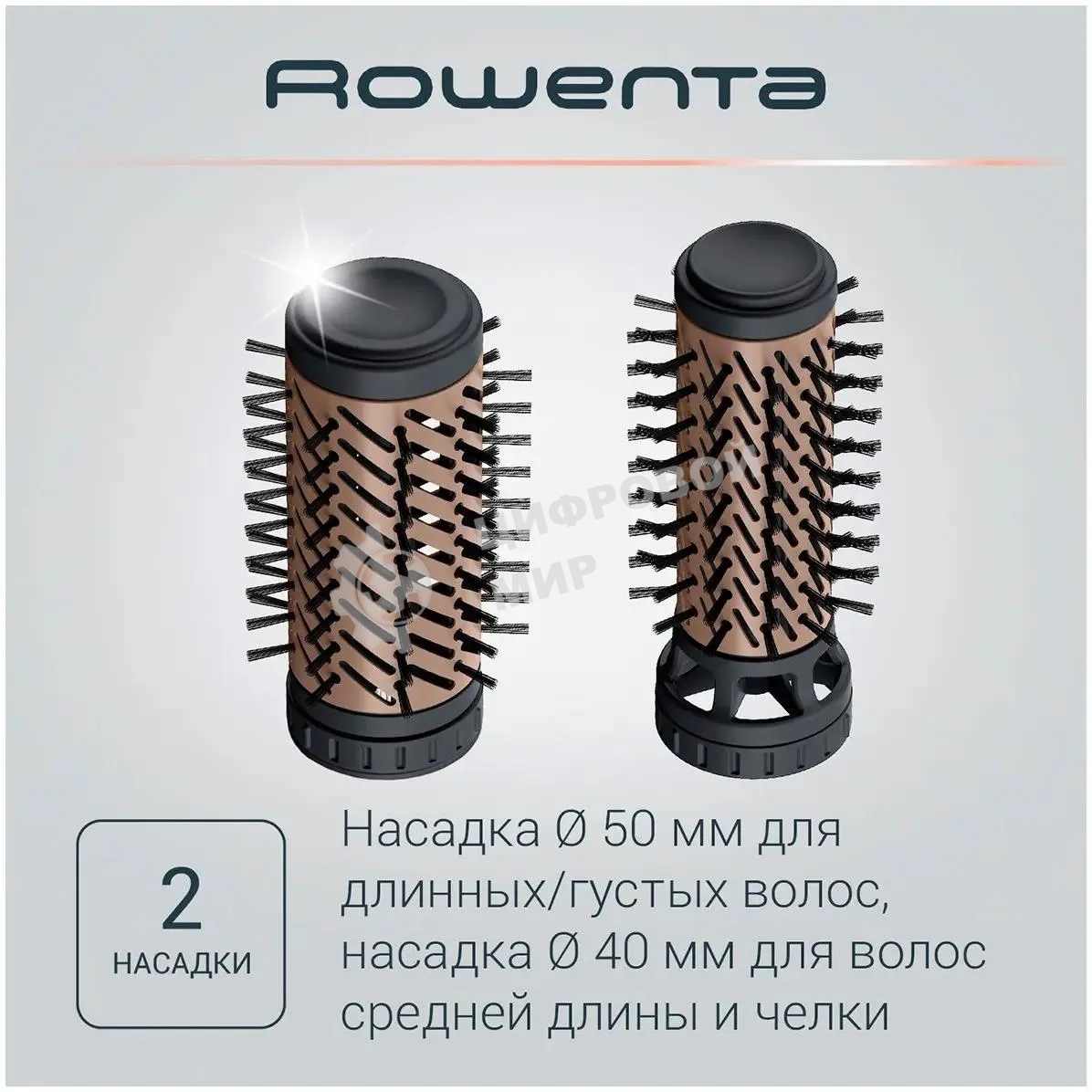 Фен-щетка Rowenta CF9528F0 черный/коричневый