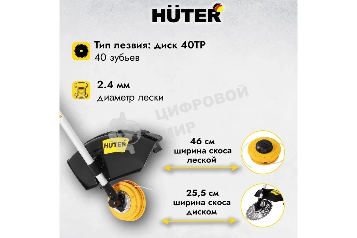 Бензиновый триммер Huter GGT-2500S2-х тактный, 2,5 кВт, ширина 255мм, бак 700мл, 7кг