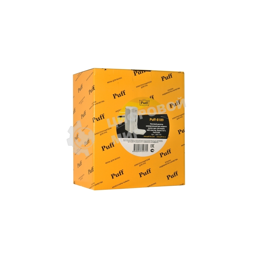 Локтевой дозатор универсальный для жидкого мыла и дез. растворов, 800 мл, Puff 8189, пластиковый