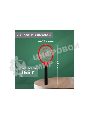 Мухобойка электрическая Rexant 0430 mini 800 В