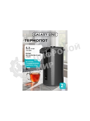 Термопот GALAXY GL 0618