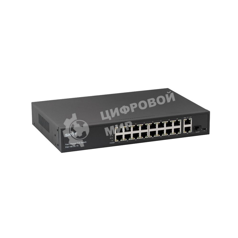 Коммутатор Бастион SKAT PoE-16E-2G-1S, 16×100 Мбит/с PoE+ + 2×1 Гбит/с Uplink/SFP, неуправляемый