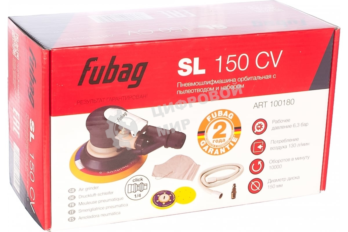 Пневмошлифмашина орбитальная Fubag SL150CV 100180 с пылеотводом с набором 130л/м 10000об мин 6.3 бар 150мм