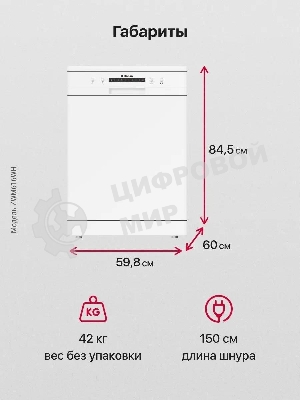 Посудомоечная машина Hansa ZWM616WH, белый, 59.8 см, 12 компл., 49 дБ, класс A++