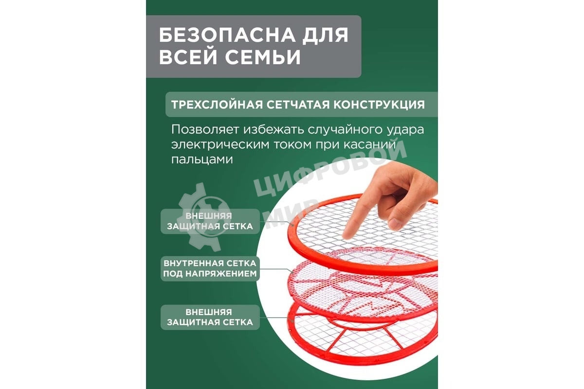 Мухобойка электрическая Rexant 0430 mini 800 В