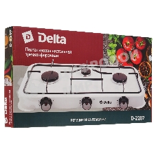 Плита настольная газовая Delta D-2207 трехконфорочная, белый